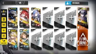 アークナイツ 鋒矢突破#1 VEC-08