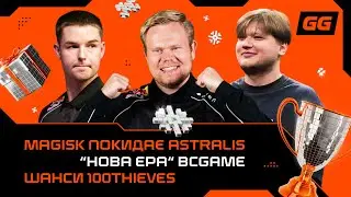 Підсумки року в CS2: про Мейджор, 