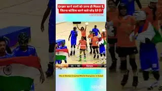 जीतने के बाद तिरंगा लहराया स्टेडियम में-Indomitable India:Celebrating the Roll Ball Kings & Queens.