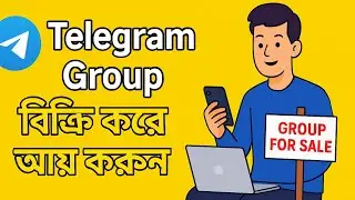 Telegram Group Ownership Transfer কিভাবে করবেন। 