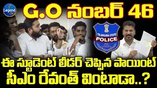 OU Student Leader Comments on GO Number 46 and CM Revanth Reddy Government | GO 46 | Legend TV