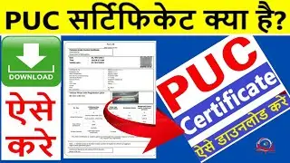 PUC Certificate Download | Puc Certificate for Two Wheeler Online Apply | Download Puc Certificate
