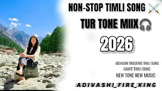 NONSTOP_TIMLI_SONG🎹🎸__TRENDING_TUR_TON_MIX🥁🎷__YOUTUBE_-ADIVASI_FIRE_KING TRADING TUR TONE 🎧 NEW 2026