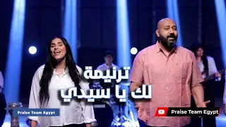 ترنيمة 