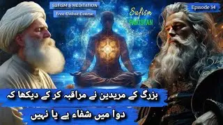 Unveiling the Spiritual Path to Disease Cure - Mind Power Artists. #meditation #spirituality #sufism