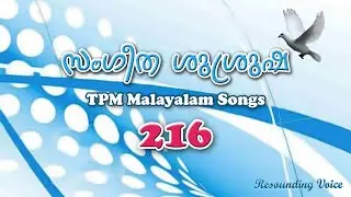 Athisayame | TPM Malayalam | Song - 216