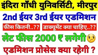 IGU | igu meerpur rewari update,igu updates,igu meerpur rewari admission,igu university meerpur #igu