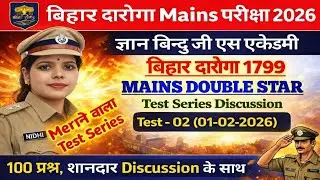 Gyan BINDHU Bihar SI Mains Test Series No &ndash; 02 | Questions 1&ndash;100 Full Discussion & Solution |EXAM 