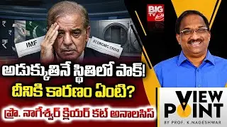Prof K Nageshwar Analysis On Pakistan's Financial Crisis | Shehbaz Sharif Pakistan Crisis | BIG TV