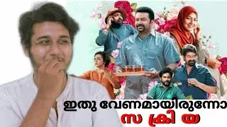 Halal Love Story Review l Reaction l Trailer l Malayalam Movie Review l Indrajith l Joju l HITNFLOP
