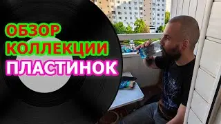 💿 Коллекция винила Вурхеса: РАРИТЕТЫ, МЕТАЛЛ и личные истории🎶