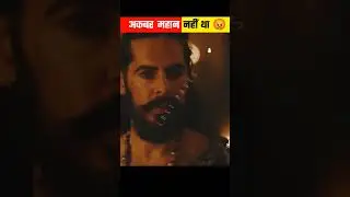 अकबर महान नहीं था😡जोधा का सच हिंदू ज़रूर देखे  RAJPUT #shorts #rajput #viral #trending #hindu #yt