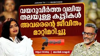 23-ാം വയസ്സിൽ ചീഫ് ഓപ്പറേറ്റിംഗ് ഓഫീസർ സ്ഥാനം!..'മറുപടി'യിൽ സ്നേഹ സാബു | MARUPADI | SNEHA SABU