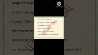#cgpsc #bpscnotes #upssscpetnotes #upssscagtanotes #uppscnotes #mppscnotes #ukpscnotes