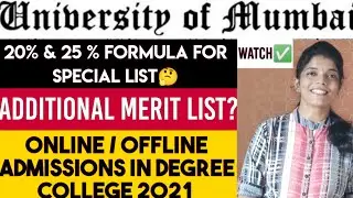 ADDITIONAL MERIT LIST MUMBAI UNIVERSITY | UPDATES ON SPECIAL LIST 2021 | Online/Offline Admission