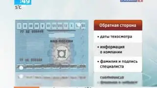 Новый талон ТО будет похож на старый