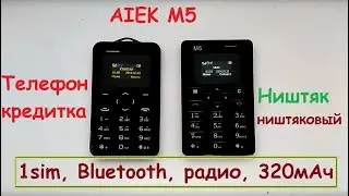 Мини телефон кредитка Aiek Aeku M5 C6 I5 mini обзор, опыт использования, настройка, отзывы, цена
