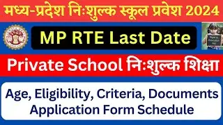 MP RTE Online admission form 2024 | Admission Schedule for Madhya Pradesh RTE Online Application