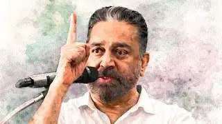 திமுக கூட்டணியில் 15 தொகுதிகளை கோரும் மநீம தலைவர் கமல்ஹாசன் | பிப்ரவரி 21 மதுரையில் மநீம மாநாடு
