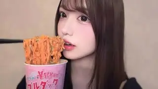 【ASMR】カルボ🧀プルダック炒め麺の咀嚼音🌶