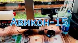 Авикон-15 дефектоскоп рельсовый однониточный