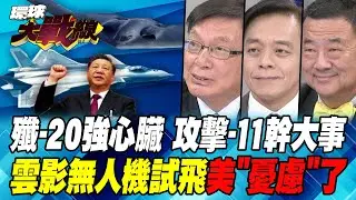 中國殺器