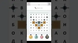 Прохождение игры Wordica | Вордика 51 уровень