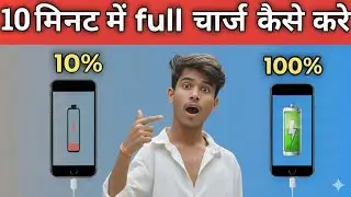 Mobile 10 Minute Me Full Charge? 😲 | 99% Log Nahi Jante | @rahultech-k #fastcharging   