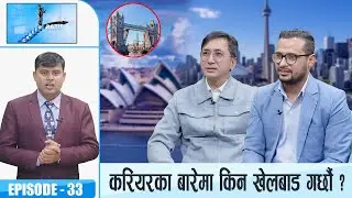 करियर निर्माणमा कन्सल्टेन्सी माथि किन प्रश्न उठ्यो ? || Career Path || Space 4K Television ||