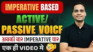 ACTIVE AND PASSIVE VOICE | IMPERATIVE SENTENCES KI PASSIVE VOICE 
