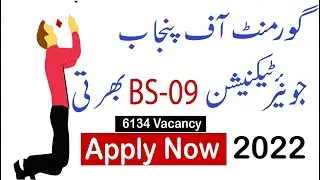Junior Technician BS 09 jobs, Primary and Secondary Health care department government of punjab jobs