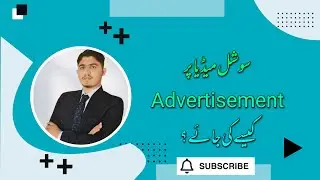 How we can advertisement on social media platform.. (Hafiz Mursaleen Haider)#soicalmedia #marketing