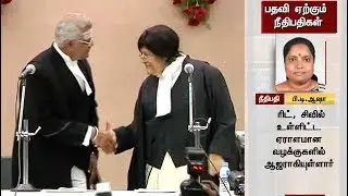 7 more judges were sworn into Madras High Court Today | #HighCourt #IndiraBanerjee