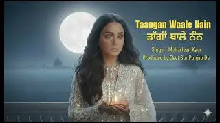 Taangan Waale Nain ਤਾਂਗਾਂ ਵਾਲੇ ਨੈਣ Meharleen Kaur | Punjabi Sad Song 2026 Geet Sur Punjab De