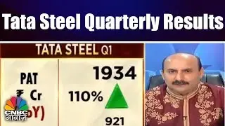 टाटा स्टील के नतीजों के बाद स्टॉक में स्ट्रैटेजी | Tata Steel Quarterly Results | CNBC Awaaz