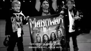 Manowar - The Heart of Steel MMXIV (Acoustic Version) - превод/translation