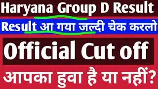 Hssc group d  result out 2018