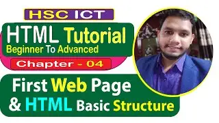 HSC ICT | Bangla HTML Tutorial 1 : first html webpage |  Concept IT Learning | Chapter 04 | html