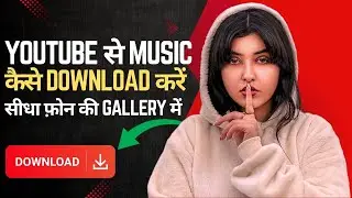 ✅ YouTube Se Music Kaise Download Kare | How to Download YouTube Music 🎵🚀