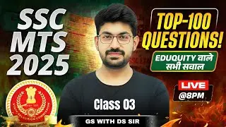 SSC MTS 2025 | GK GS Practice Set 03  | Super 30 Series | GS By DS Sir #ssc #sscmts #sscmts2025
