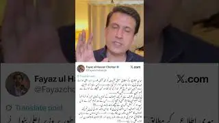Fayaz ul Hassan Chohan's Big Claim on CM Sohail Afridi's Voting! #atherkazmi #atherkazmilatest
