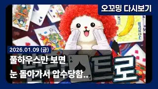 ʕ•ᴥ•ʔ 오꼬밍 라이브