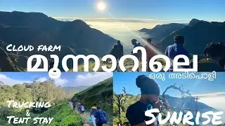 Cloud Farm munnar / Trekking & Tent stay