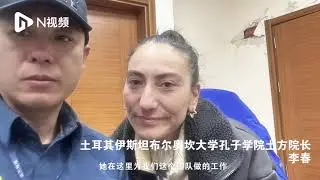 Turkey earthquake | China&rsquo;s Blue Sky Rescue Team rescues 8 survivors，planning evacuation