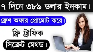 New Traffic Site Source 2022 Unlimited Free Traffic Sources Update Method CPA Marketing full course