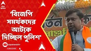 Sukanta Majumdar | সিঙ্গুরের সভায় আসার পথে বিজেপি কর্মীদের বাধার অভিযোগ, পোস্ট সুকান্তর