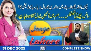 Do parents or nutrition play a bigger role in a child’s short height? | Jaago Lahore