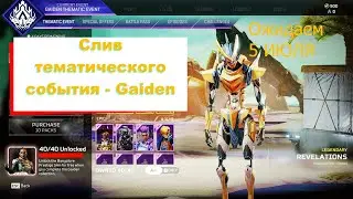 Apex Legends - Слив тематического события герои - Gaiden 13 сезон | Gaiden Thematic Event Leak S13
