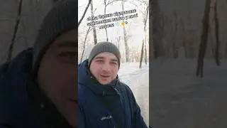 &laquo;Мед Яценко відправляє замовлення навіть у люті морози ❄️☝️&raquo; #мед #зима #україна