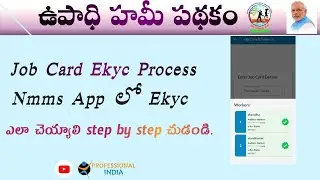 How to Nmms job card ekyc update process 2025 || apk 3.3.2 Nrghar Ghami Scheme Job Card KYC
